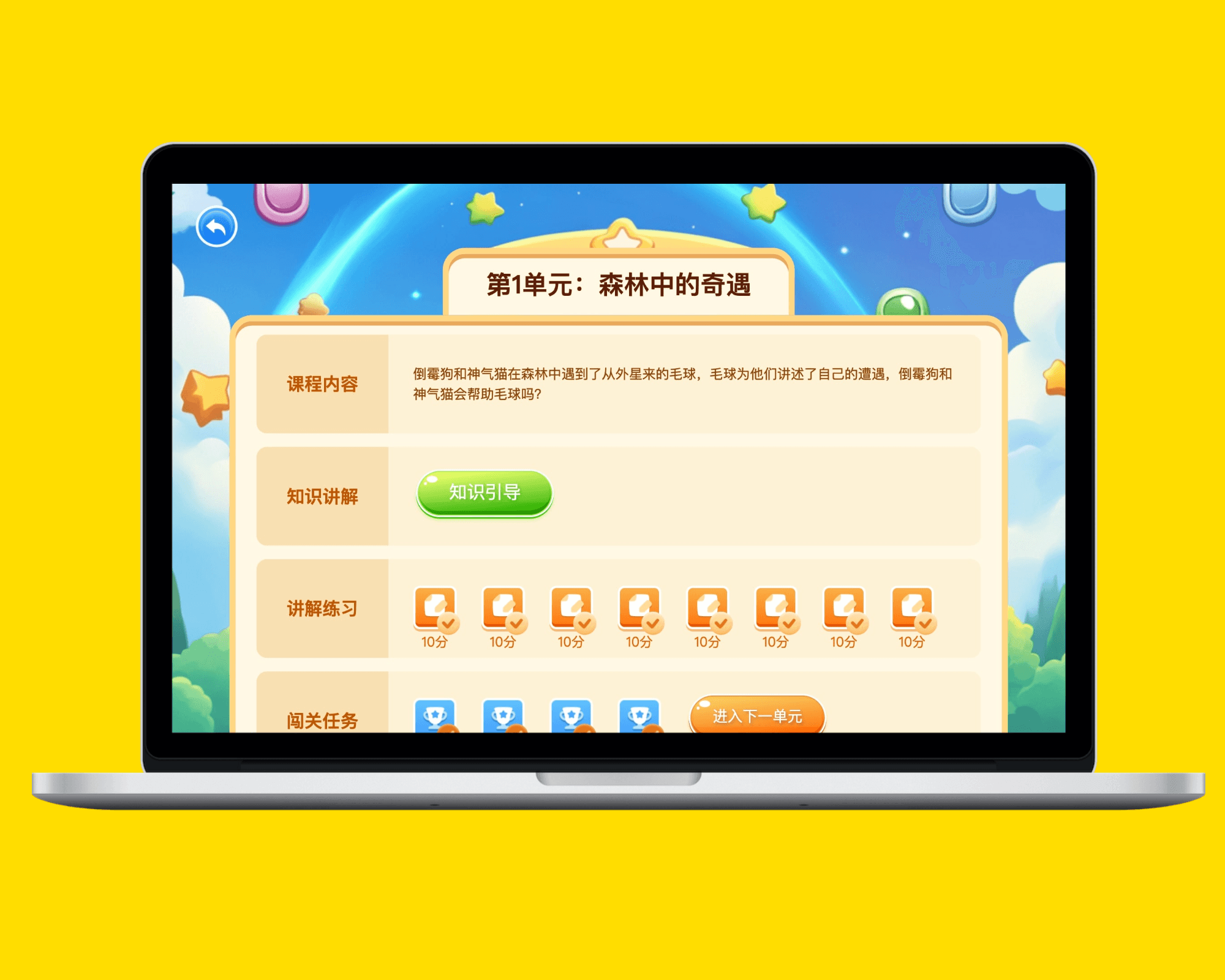 少儿编程项目