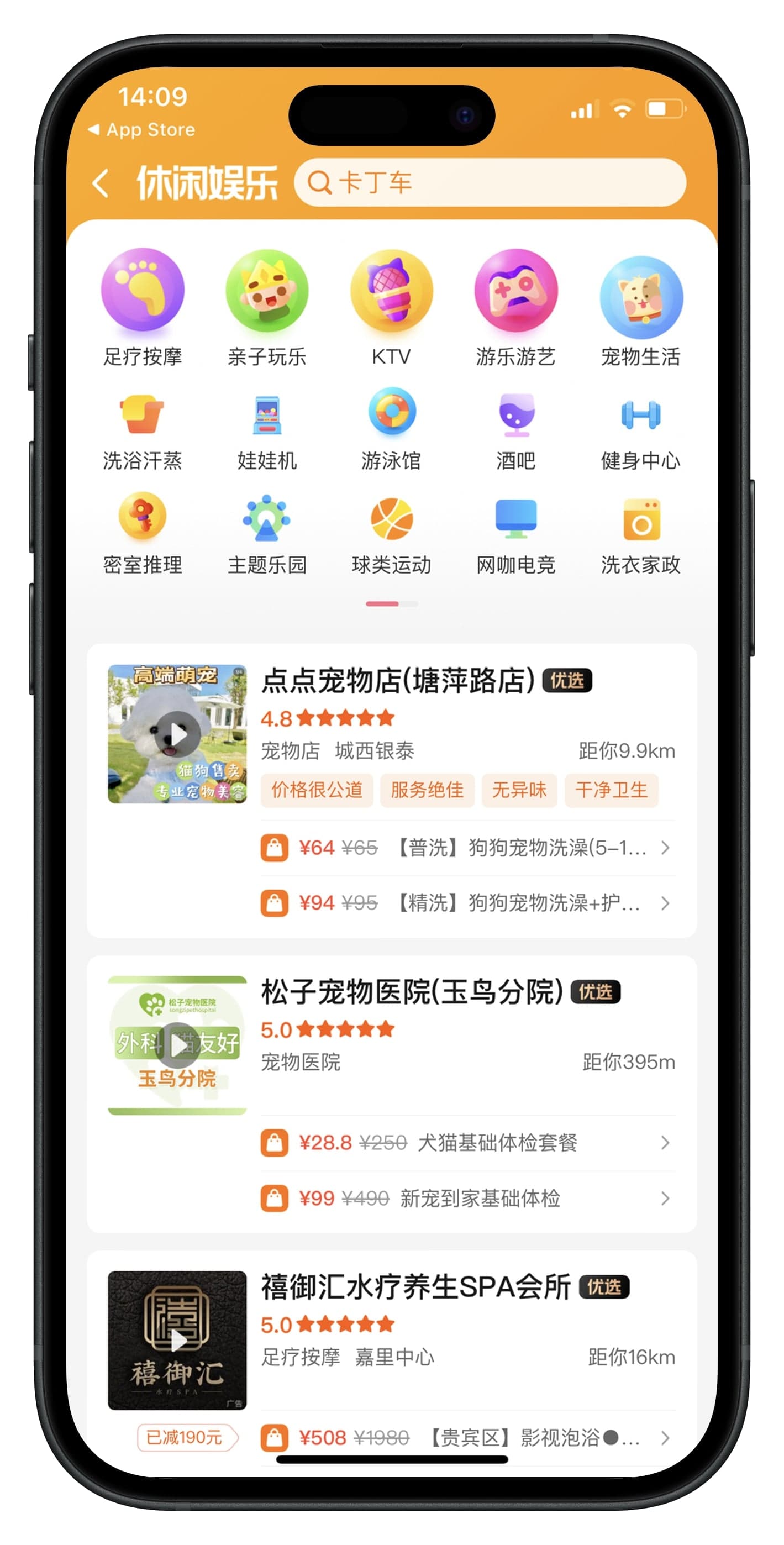 口碑app